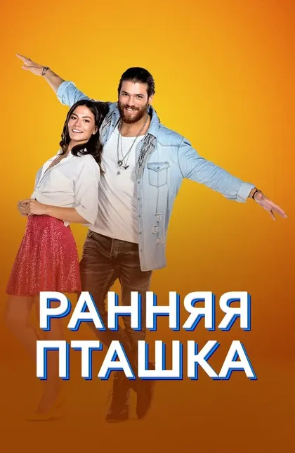 Джихан Эрджан