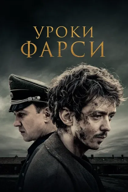 Давид Шюттер