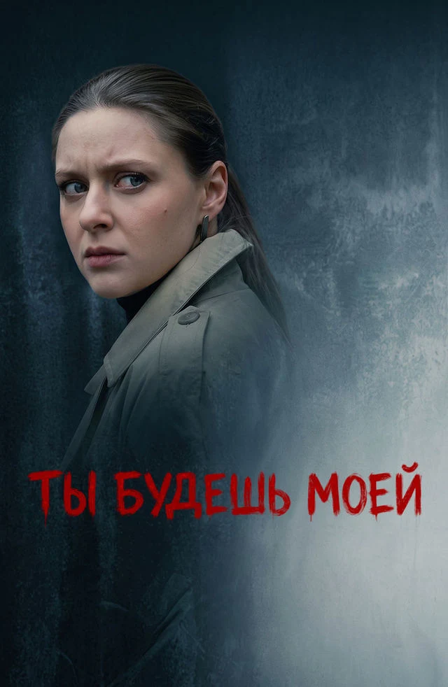 Полина Доманова