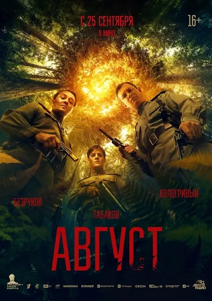Стефания Лебедева