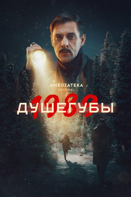 Сергей Чирков
