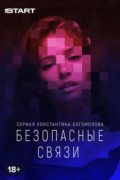Александра Ребенок