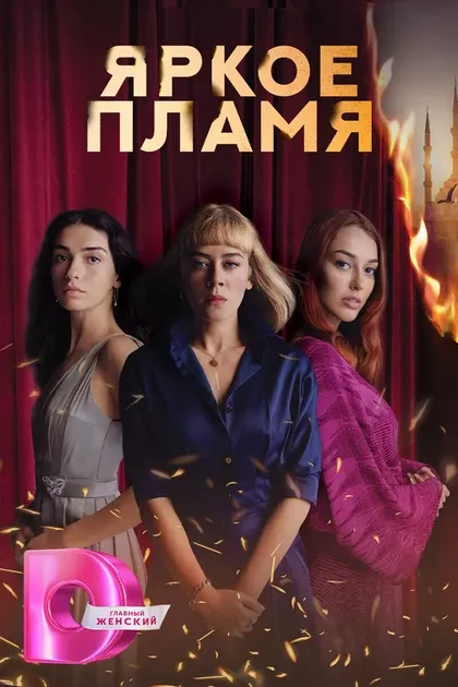 Беркер Гювен