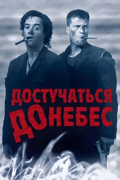Мик Швайгер