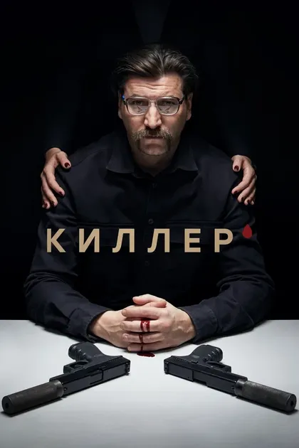 Александр Голубков