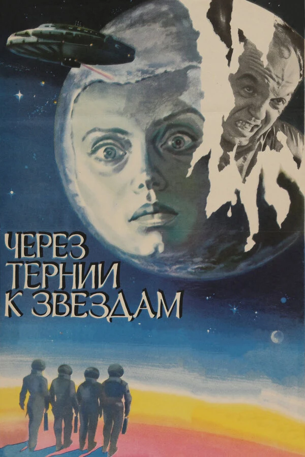 Николай Викторов