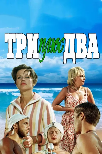 Андрей Миронов