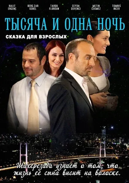 Халит Эргенч