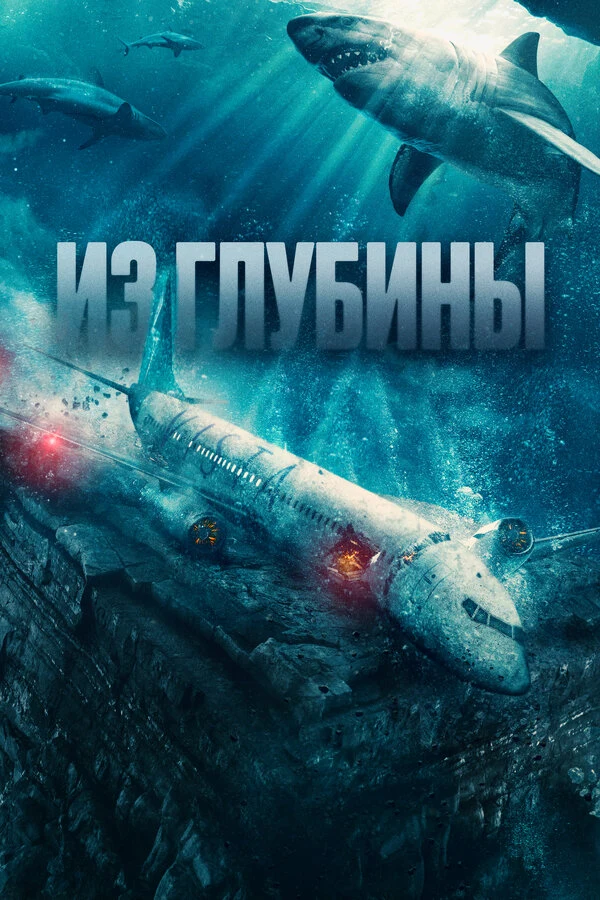 Дэвид Джей Биско