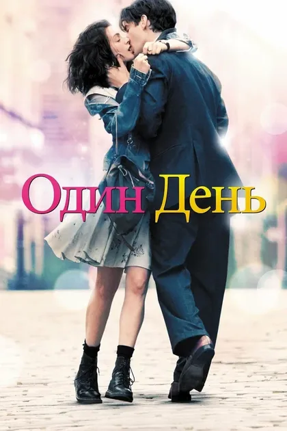 Джон Хайорнс