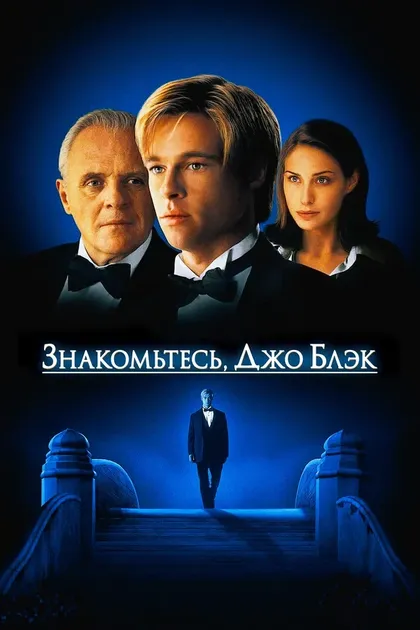 Харди Фиппен мл.
