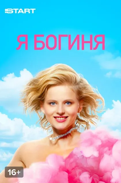 Мария Клешнина