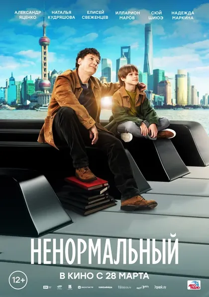 Александр Яценко