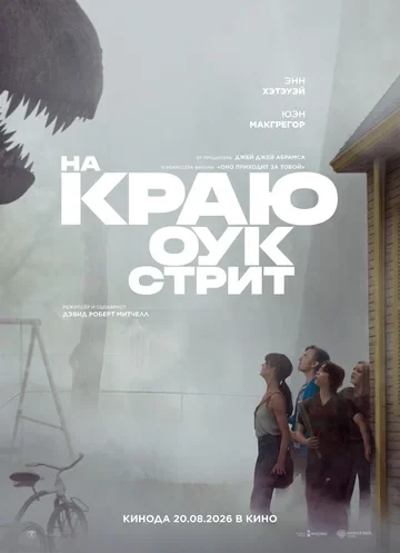 Хадсон Мик