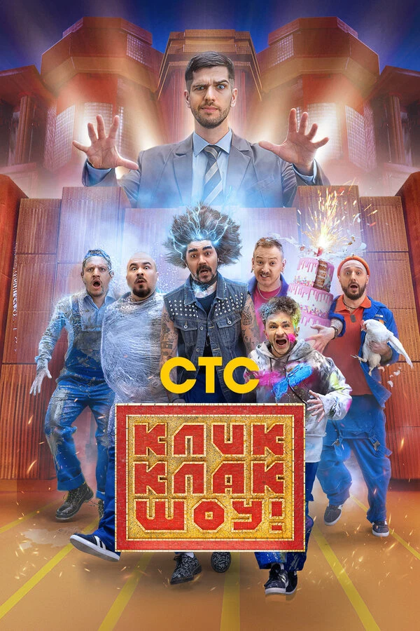 Даня Крастер