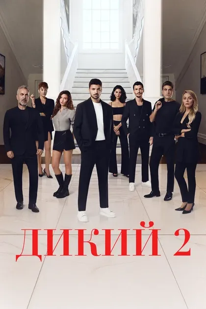 Долунай Сойсерт