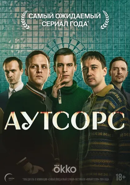 Леонид Тележинский