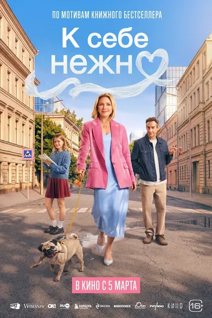 Денис Рубин