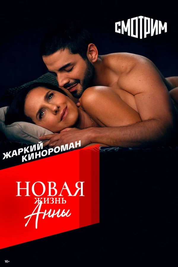 Лаура Арчболд