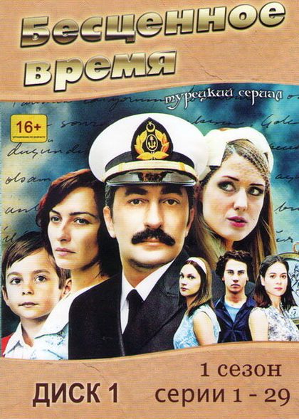 Арас Булут Ийнемли