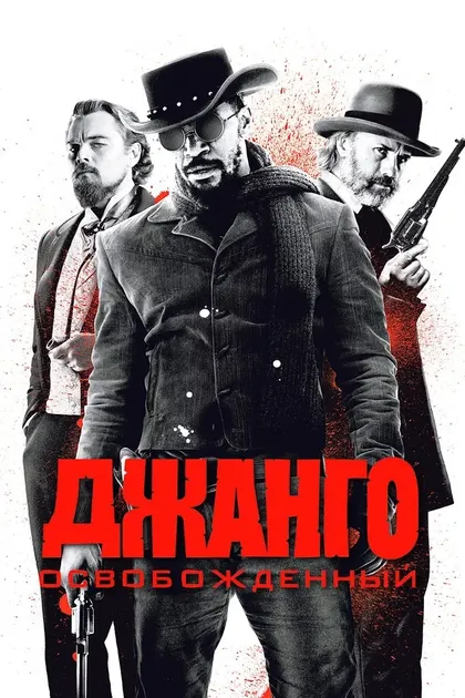 Джеймс Руссо