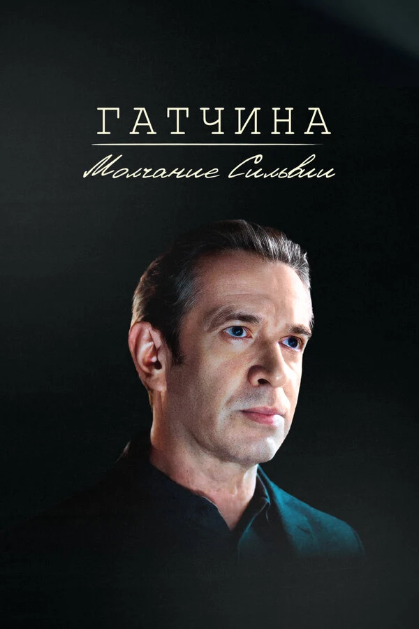 Сергей Рублев