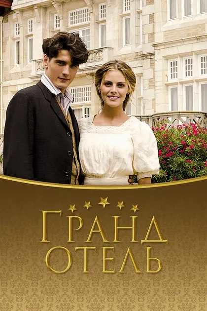 Феле Мартинес