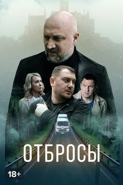Гоша Куценко