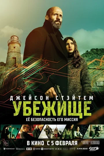 Адам Коллинз