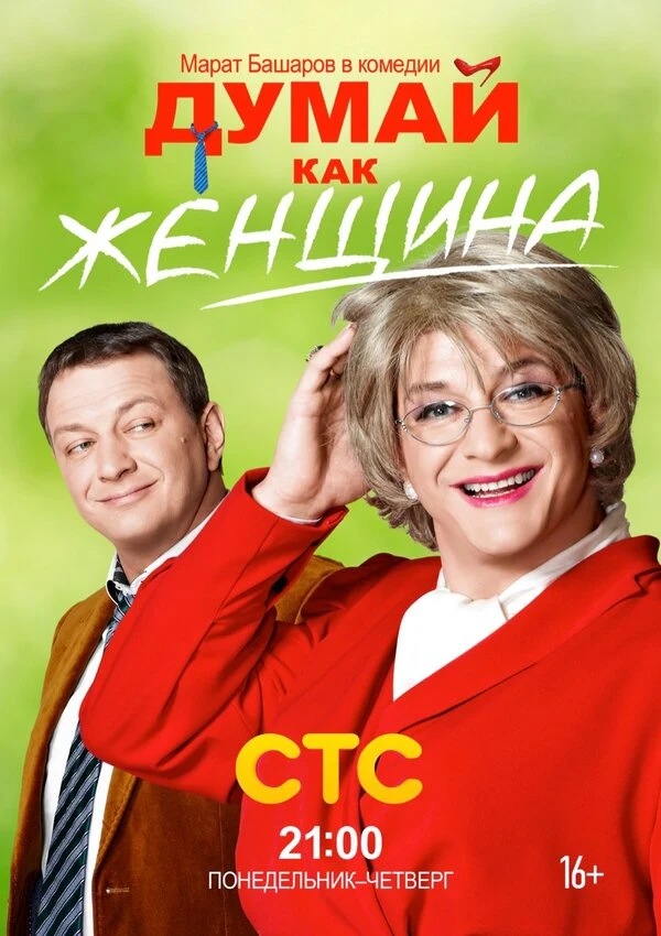 Сергей Габриэлян
