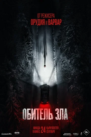 Джо Мартин