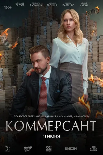 Рамиль Сабитов