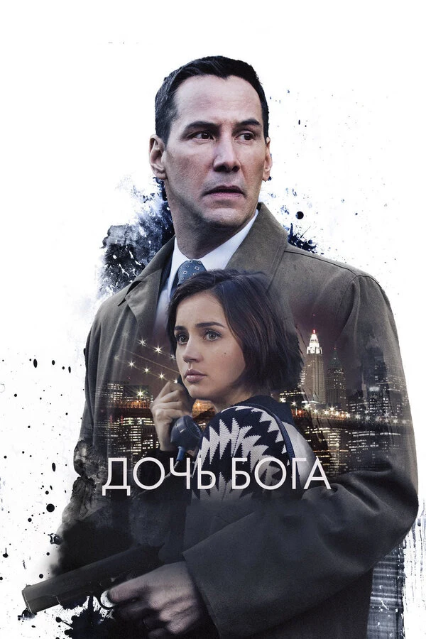 Джевел Донохью