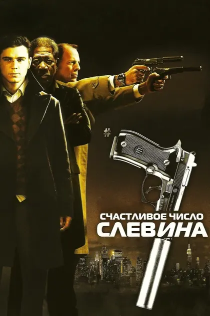 Люси Лью