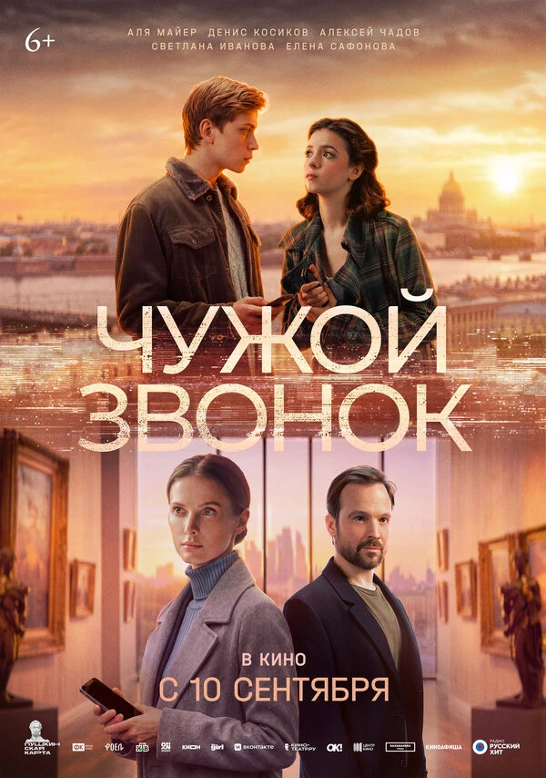 Александра Ровенских