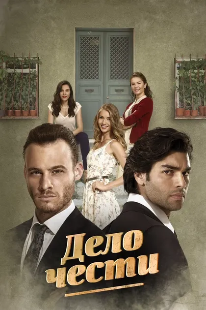 Альма Терзич
