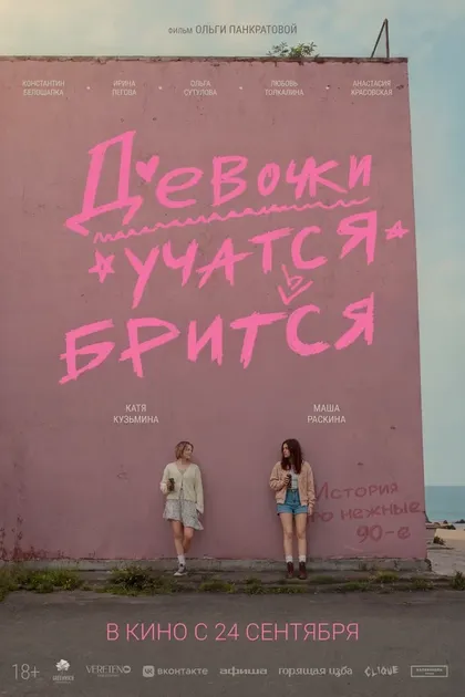 Константин Белошапка