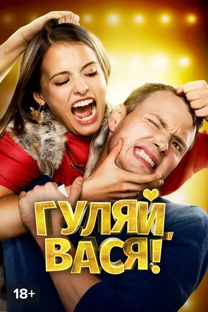 Станислав Румянцев