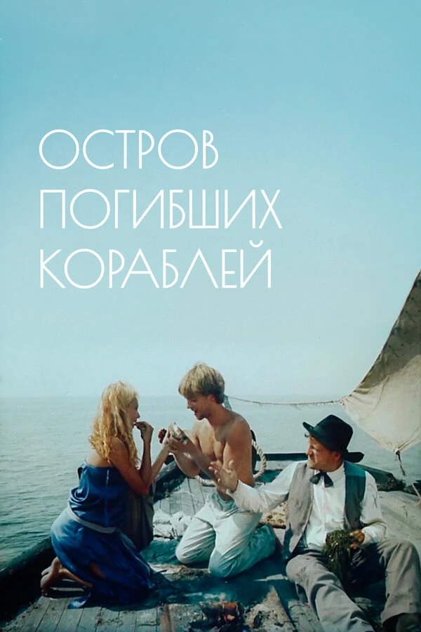 Евгений Гинзбург