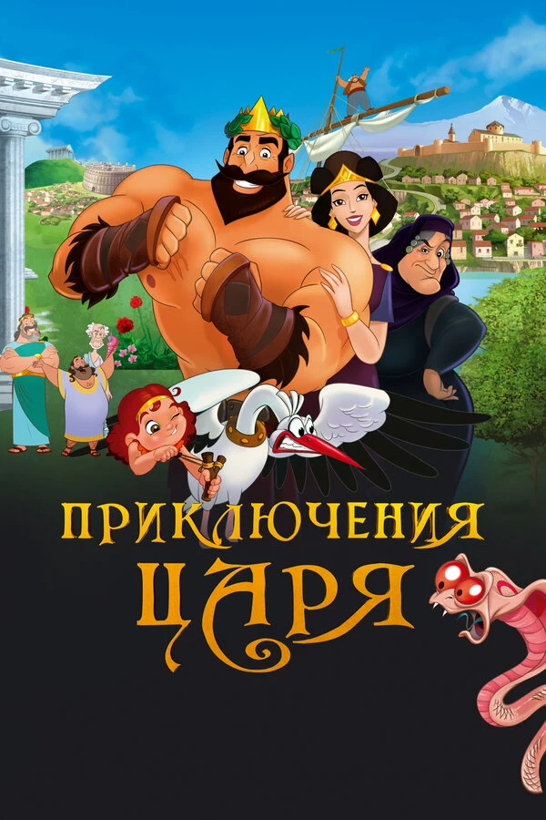 Григор Багдасарян