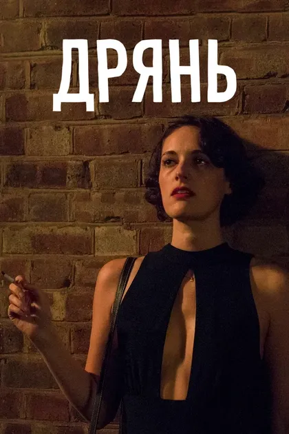 Гарри Брэдбир