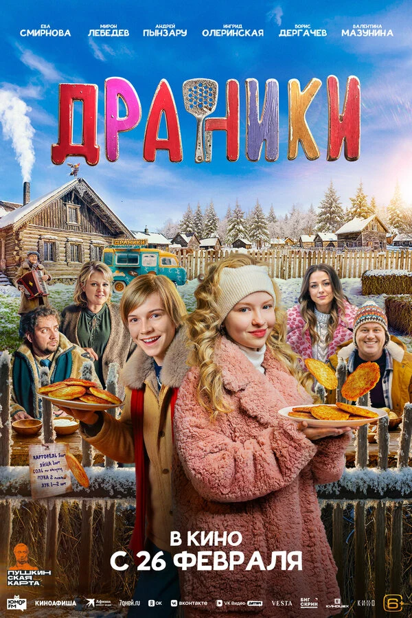 Никита Пух
