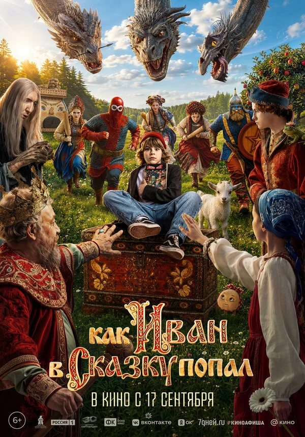 Лукас Чанчиков