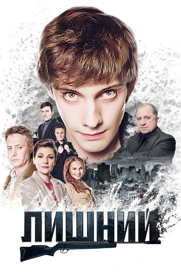 Вячеслав Григорьев