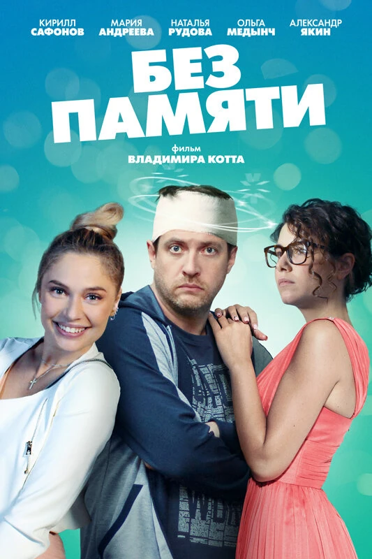 Кирилл Сафонов