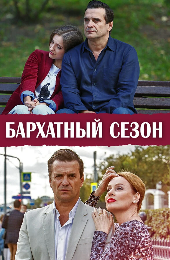 Валерий Новиков