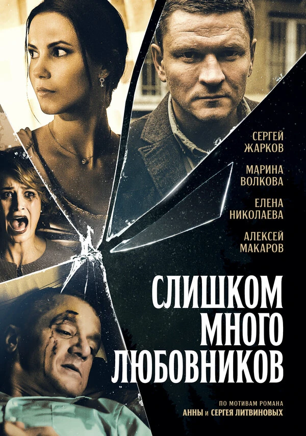 Сергей Жарков
