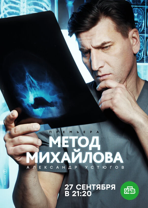 Александр Устюгов