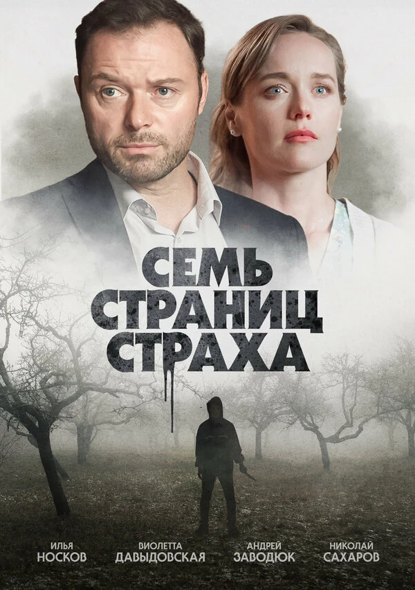 Самвел Мужикян