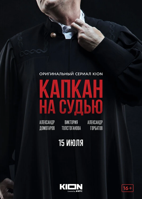 Александр Горбатов